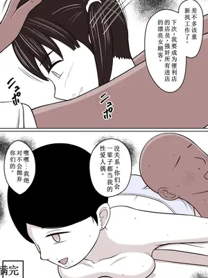 [STOP店] STOP店 总集篇3 (OCR+LLM机翻)_087