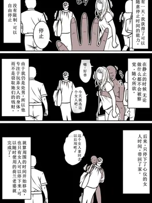 [STOP店] STOP店 总集篇3 (OCR+LLM机翻)_003
