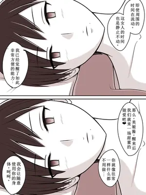 [STOP店] STOP店 总集篇3 (OCR+LLM机翻)_027