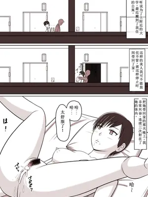 [STOP店] STOP店 总集篇3 (OCR+LLM机翻)_026
