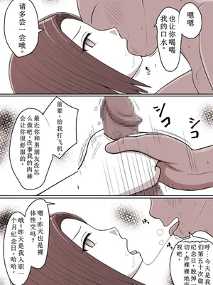 [STOP店] STOP店 总集篇3 (OCR+LLM机翻)_068