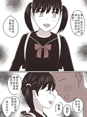 [STOP店] STOP店 总集篇3 (OCR+LLM机翻)_037