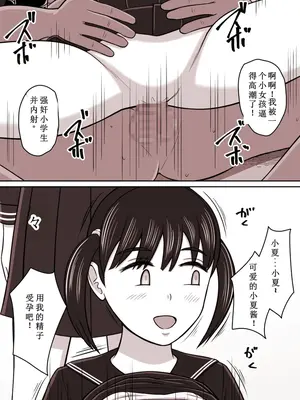 [STOP店] STOP店 总集篇3 (OCR+LLM机翻)_041