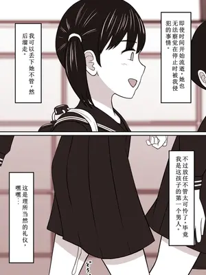 [STOP店] STOP店 总集篇3 (OCR+LLM机翻)_044