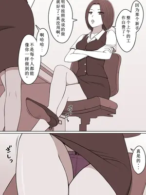 [STOP店] STOP店 总集篇3 (OCR+LLM机翻)_053