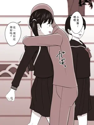 [STOP店] STOP店 总集篇3 (OCR+LLM机翻)_033