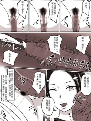[STOP店] STOP店 总集篇3 (OCR+LLM机翻)_103