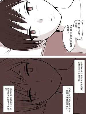 [STOP店] STOP店 总集篇3 (OCR+LLM机翻)_025