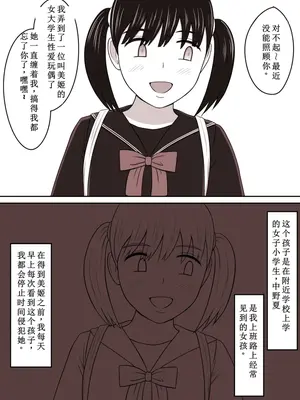 [STOP店] STOP店 总集篇3 (OCR+LLM机翻)_034