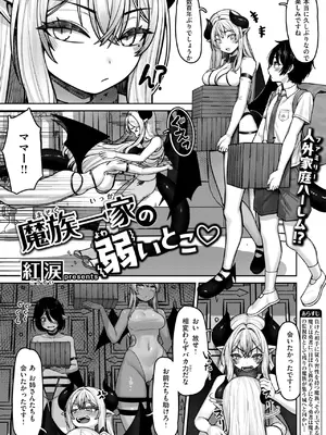 異世快楽天 Vol.44_037