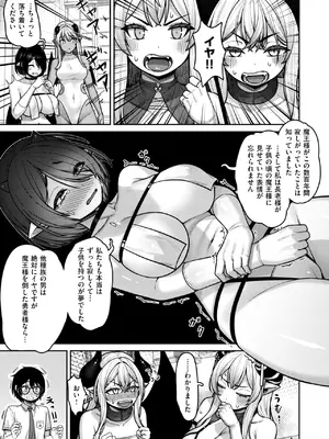 異世快楽天 Vol.44_041