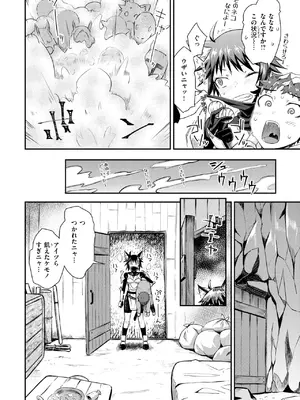 異世快楽天 Vol.44_009