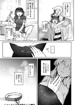 異世快楽天 Vol.44_082