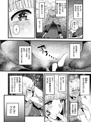 異世快楽天 Vol.44_090
