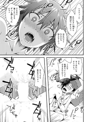 異世快楽天 Vol.44_028