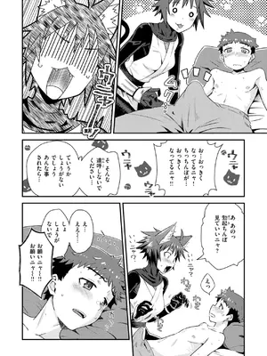 異世快楽天 Vol.44_015