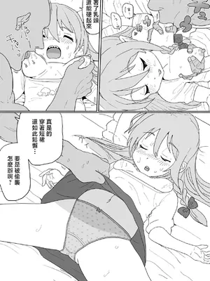 [1億年惑星] フォルダの奥底に眠ってたしょこ漫画 (アイドルマスター シンデレラガールズ) [中国翻訳]_4