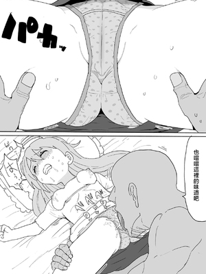 [1億年惑星] フォルダの奥底に眠ってたしょこ漫画 (アイドルマスター シンデレラガールズ) [中国翻訳]_5