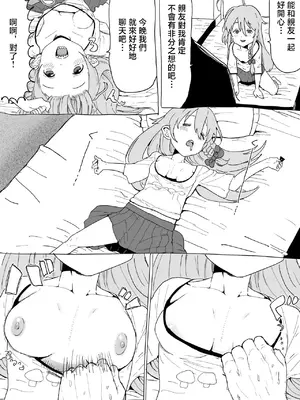 [1億年惑星] フォルダの奥底に眠ってたしょこ漫画 (アイドルマスター シンデレラガールズ) [中国翻訳]_2