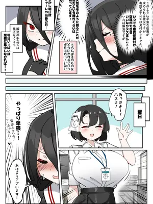 [ゼア・ラーク] ふたなりハスミさんvsむっつりマゾ雌アコちゃん まんが (ブルーアーカイブ)_07
