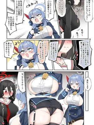 [ゼア・ラーク] ふたなりハスミさんvsむっつりマゾ雌アコちゃん まんが (ブルーアーカイブ)_12