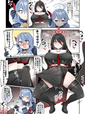 [ゼア・ラーク] ふたなりハスミさんvsむっつりマゾ雌アコちゃん まんが (ブルーアーカイブ)_13