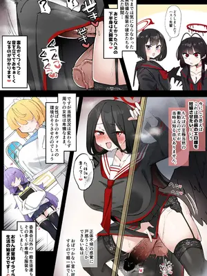 [ゼア・ラーク] ふたなりハスミさんvsむっつりマゾ雌アコちゃん まんが (ブルーアーカイブ)_05