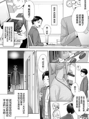 [あむぁいおかし製作所 (條仔、なまむぎ)] 和風清楚なあの娘が入れ替わった俺の身体で男の性欲にドはまりするなんて… (オリジナル) [中国翻訳]_02