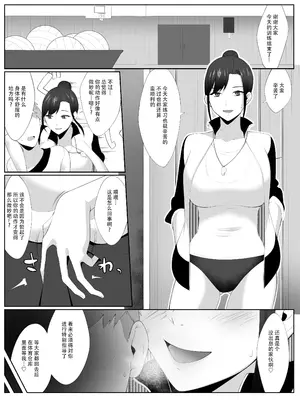 [末定] 年上コーチのアナル舐めカリ首手コキ [蔡徐坤个人汉化]