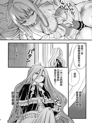 (C105) [PANA LAND (かぜぱな)] 弟子のお世話は大魔法使いのお仕事 (葬送のフリーレン) [堕樱汉化组]_11