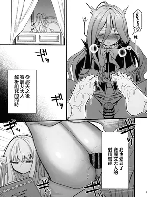 (C105) [PANA LAND (かぜぱな)] 弟子のお世話は大魔法使いのお仕事 (葬送のフリーレン) [堕樱汉化组]_10