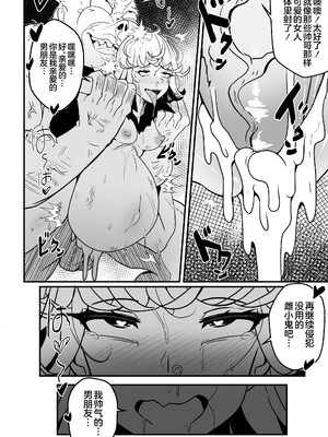 [Merkonig] Ano onnanoko wa maketa [不咕鸟汉化组] [無修正]_13