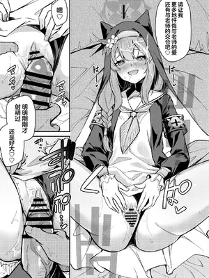 [準特注くろますく(へたれん)] 先生専用秘密の告解 (ブルーアーカイブ)｜老师专用秘密的忏悔 [欶澜汉化组] [DL版]_09