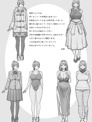 (C105) [華容道 (松果)] ラブホでデート壁越しに母娘とそれぞれ〇〇する本【前編】 (オリジナル)_42