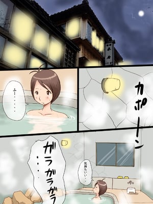 [タケママ委員会] 仲居さんと僕_01