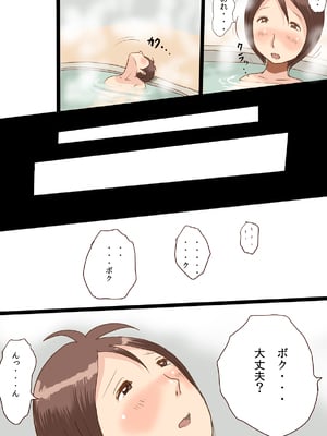 [タケママ委員会] 仲居さんと僕_07