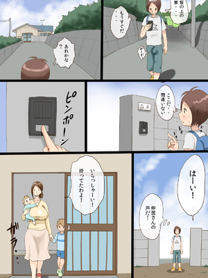 [タケママ委員会] 仲居さんと僕_42