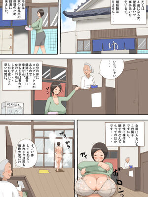 [タケママ委員会 (サイコジェニ～)] 銭湯の母乳お姉さん_01