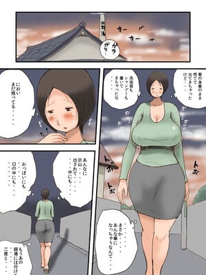 [タケママ委員会 (サイコジェニ～)] 銭湯の母乳お姉さん_42