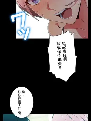 桃色出租屋~男性租客就我一個!?~ 1-13話(長期休刊)_001008