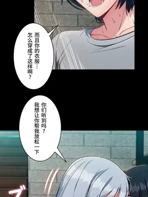 桃色出租屋~男性租客就我一個!?~ 1-13話(長期休刊)_001014