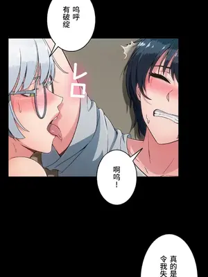 桃色出租屋~男性租客就我一個!?~ 1-13話(長期休刊)_001025