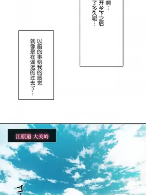 桃色出租屋~男性租客就我一個!?~ 1-13話(長期休刊)_001041