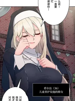 桃色出租屋~男性租客就我一個!?~ 1-13話(長期休刊)_001044
