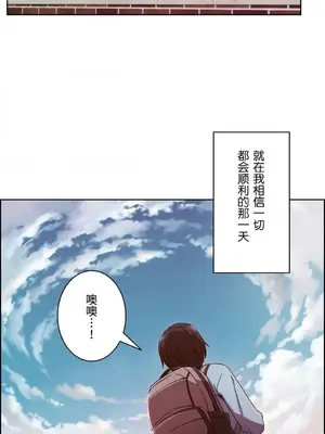 桃色出租屋~男性租客就我一個!?~ 1-13話(長期休刊)_001048