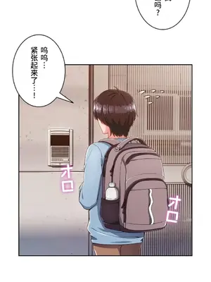 桃色出租屋~男性租客就我一個!?~ 1-13話(長期休刊)_001052