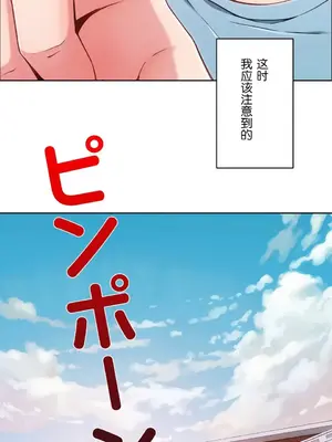 桃色出租屋~男性租客就我一個!?~ 1-13話(長期休刊)_001053