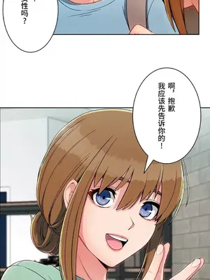 桃色出租屋~男性租客就我一個!?~ 1-13話(長期休刊)_002008