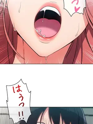 桃色出租屋~男性租客就我一個!?~ 1-13話(長期休刊)_002017