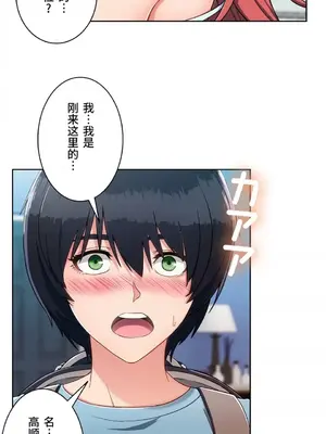 桃色出租屋~男性租客就我一個!?~ 1-13話(長期休刊)_002026